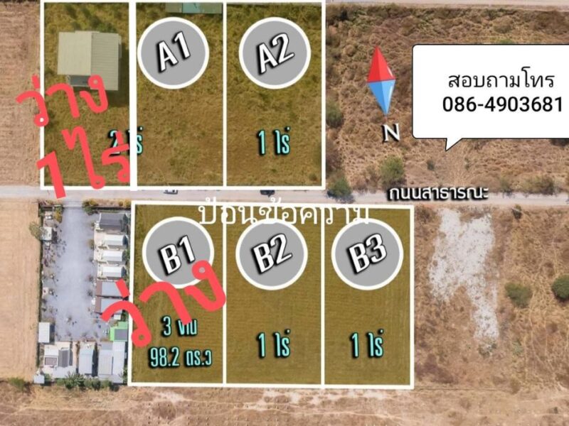 ขายด่วน ที่ดินเปล่าเขาใหญ่ 398.2 ตร.วา เกือบไร่ น้ำ ไฟพร้อม ราคาขายพิเศษ 3 ล้านเท่านั้น