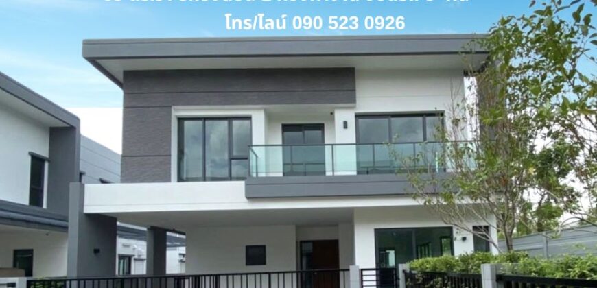 ขายบ้านเดี่ยวหรู Modern Luxury แปลงมุม 68 ตร.วา | สุขุมวิท-อ่อนนุช เขตประเวศ