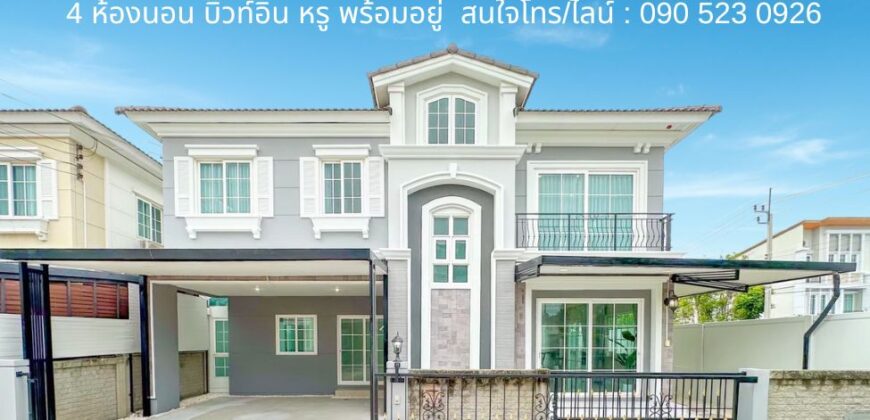 ขายบ้านหรู Golden Neo Sathorn ใกล้สาทร ขาดทุน 2 ล้าน