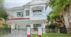 ขายบ้านเดี่ยวสุขาภิบาล 2 บ้านพร้อมอยู่  บ้านมีบริเวณ 3 ห้องนอน ลงทุนซื้อบ้านหลังนี้คุ้ม บ้านสวยน่าอยู่