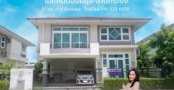 บ้านเดี่ยว 4 ห้องนอน ศุภาลัย วิลล์ บางนา วงแหวน | ใกล้รถไฟฟ้า ใกล้ทางด่วน ราคาคุ้ม 6.9 ล้าน